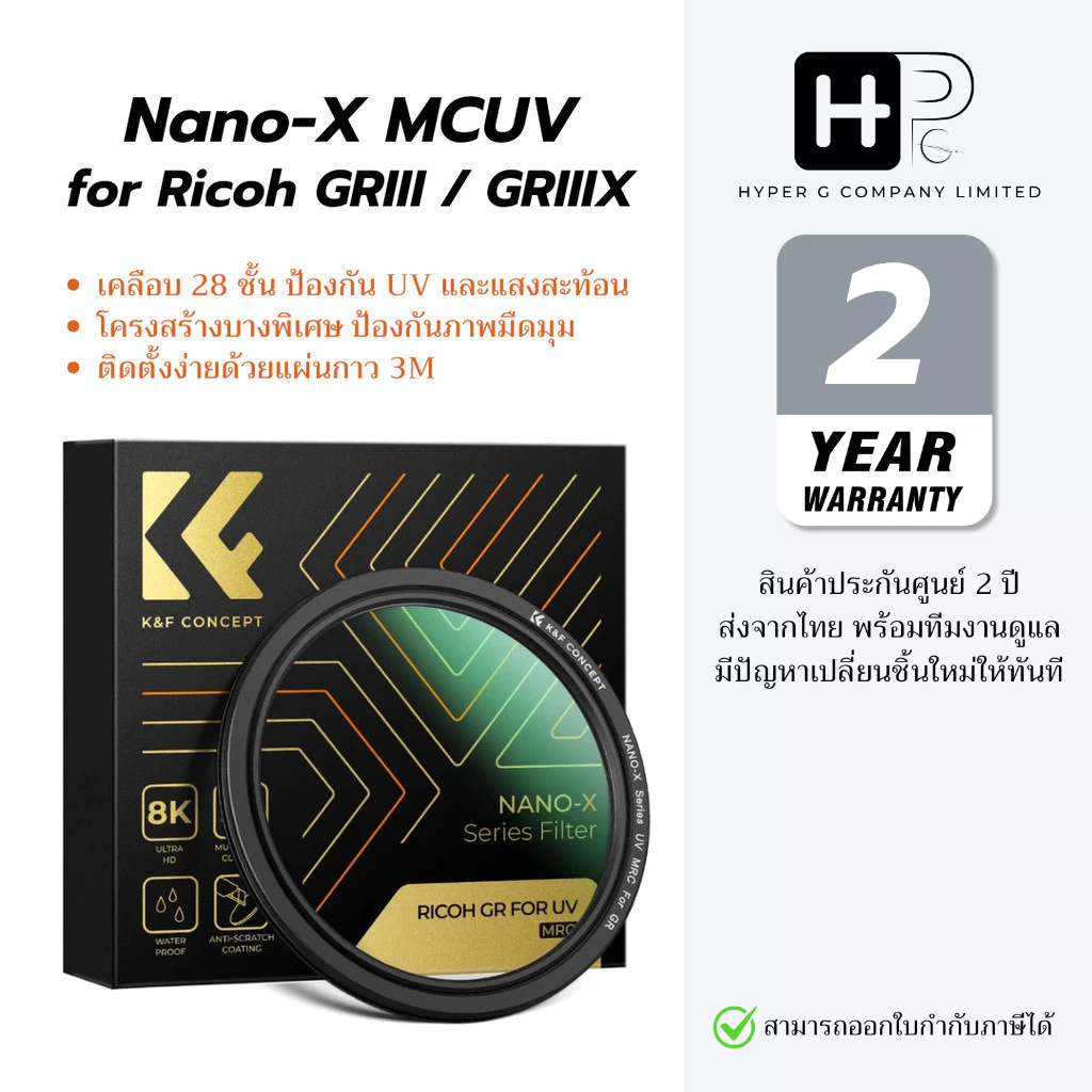 K&F Nano-X Special UV Filter for Ricoh GR Series  (GRIII/GRIIIX/GRII)