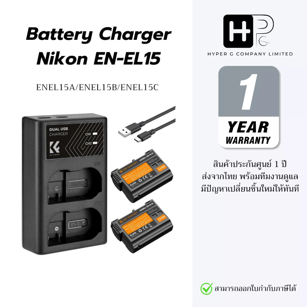K&F EN-EL15 (2100mAh) Battery Charger for Nikon Z8 Z7II Z7 Z6II Z6 Z5 D780 D810 D610 (ประกันศูนย์)