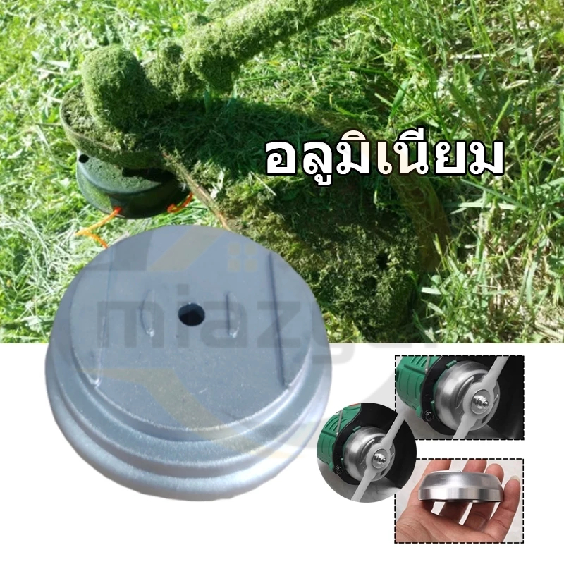 😍COD😍ฝาครอบเครื่องตัดหญ้า สเตนเลส อุปกรณ์เสริมสําหรับเครื่องตัดหญ้า ฝาครอบใบมีด ถ้วยจับใบมีดตัดหญ้า ฝาครอบเครื่องตัดหญ้า
