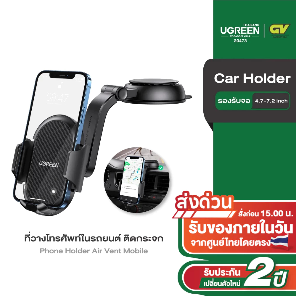 UGREEN ที่วางโทรศัพท์ในรถยนต์ ติดกระจก ติดคอนโซล Car Holder ปรับหมุนได้ 360 องศา ยึดแน่น รุ่น 20473