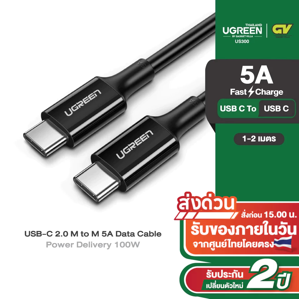 UGREEN รุ่น US300 USB-C 2.0 M to M 5A Data Cable PD 100W 1-2M