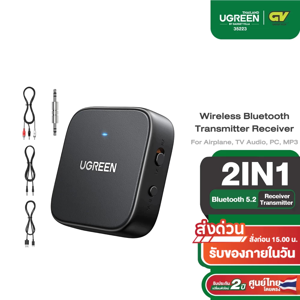 UGREEN รุ่น 35223 Bluetooth 5.2 Audio Receiver/Transmitter Adapter