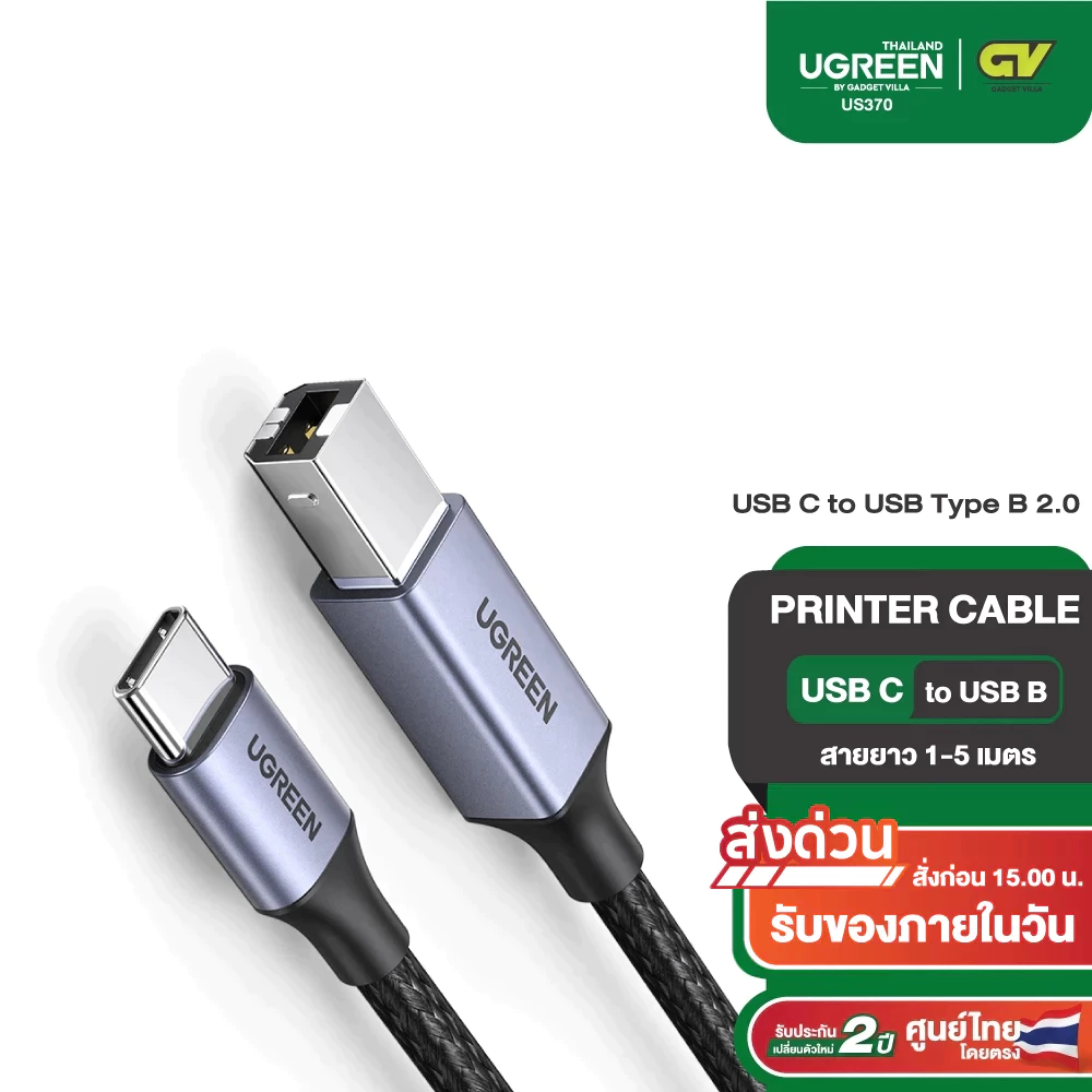 UGREEN รุ่น US370 สายต่อปริ้นเตอร์ USB C to USB Type B 2.0 Printer Cable 3FT Printer Scanner Cord