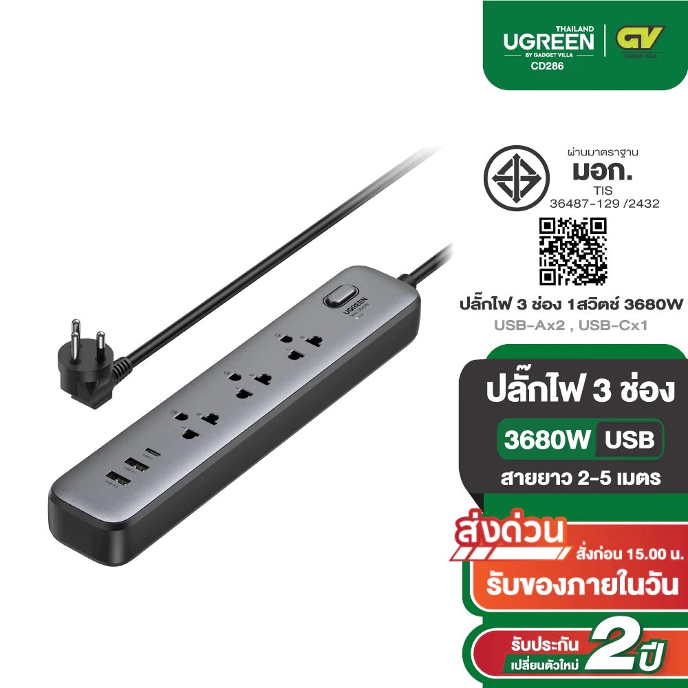 UGREEN ปลั๊กไฟ 30W 3 ช่อง 3680W USB-Ax2 , USB-Cx1 รางปลั๊ก มอก. 1สวิตช์ควบคุม