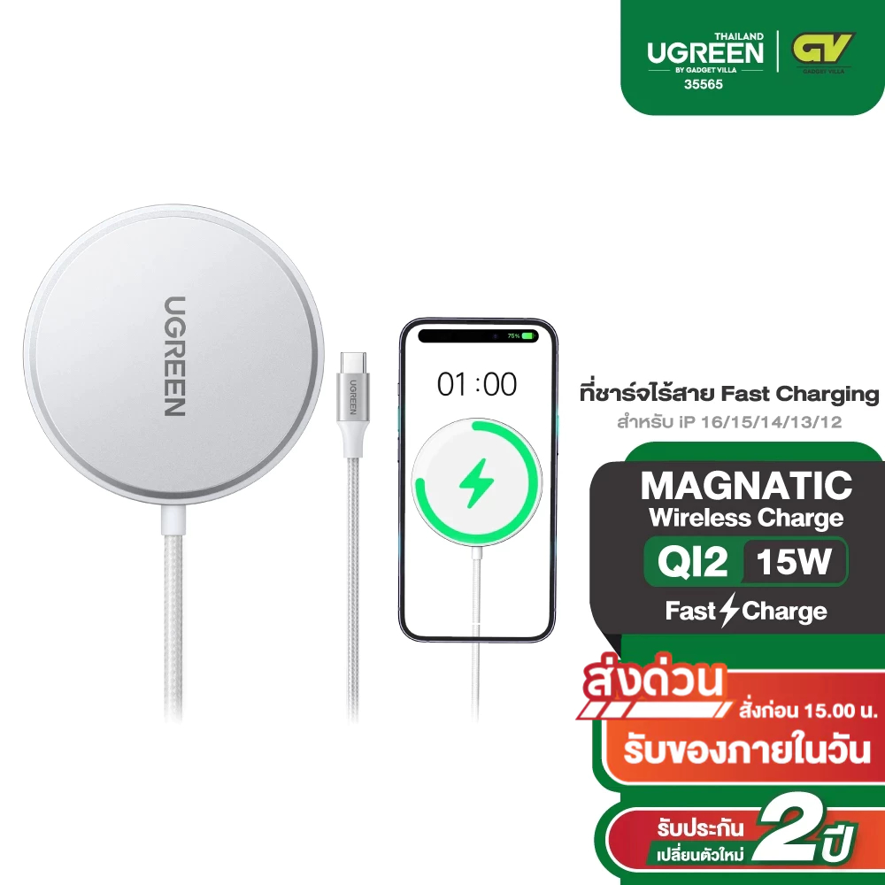 UGREEN รุ่น 35565 ที่ชาร์จไร้สาย Mganetic Wireless Fast
