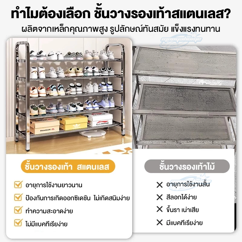 สแตนเลส 304 ชั้นวางรองเท้า 2-6 ชั้น ป้องกันน้ำ ป้องกันฝน ไม่เป็นสนิม ไม่สั่นคลอนง่าย คุณภาพดี - รูปที่ 4