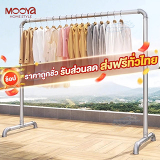 ราวตากผ้าเหล็ก ท่อเหล็ก ราวแขวนผ้า 100/120/150/180cm ที่ราวแ…