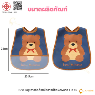 LAKOE กันเปื้อน bib เด็ก นุ่มระบายอากาศ ผ้ากันเปื้อนเด็ก ผ้าสบาย baby bib