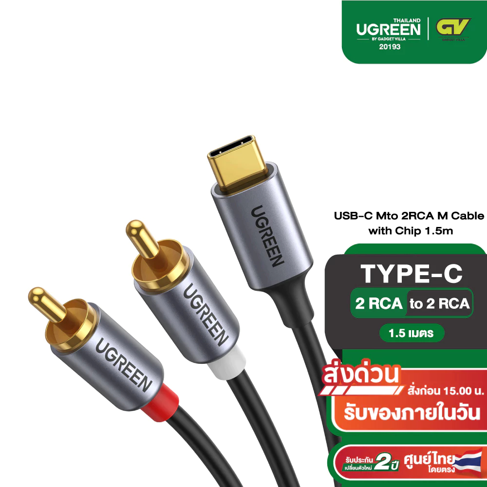 UGREEN รุ่น 20193 สายเชื่อมต่อสัญญาณเสียง USB C ไปยัง 2RCA
