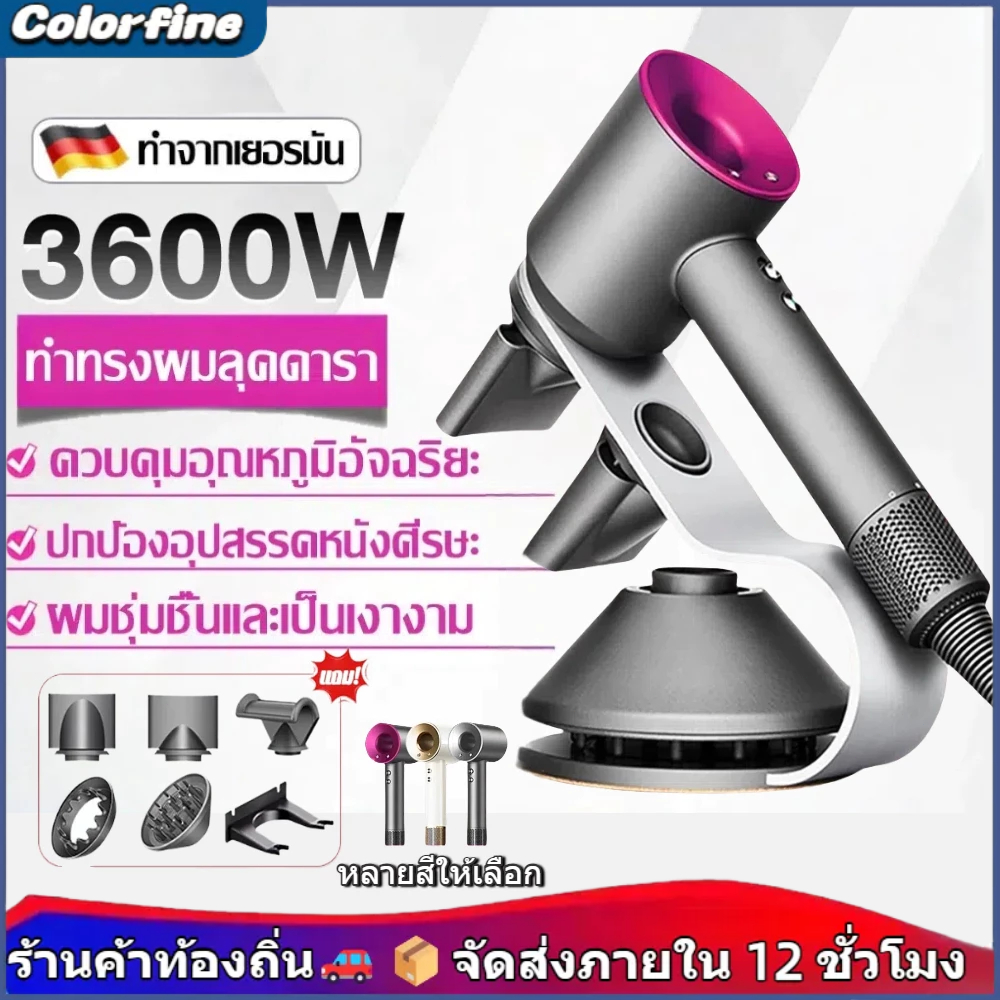 Colorfine ไดร์เป่าผม  ไดร์เป่าผมเสียงเงียบ ไดร์เป่าผมลมเย็น 2000wไดร์เป่าผมความเร็วสูง ไอออนลบดูแลเส้นผม