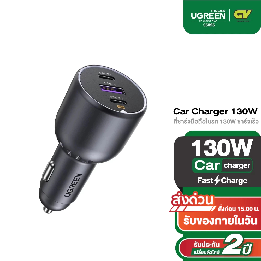 UGREEN ที่ชาร์จมือถือในรถ Car Charger PD130W Fast Charging for iPhone 15 Galaxy S24 Ultra รุ่น 35025