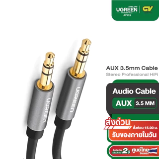 UGREEN สายAUX 3.5mm Cable Male to Male AUX Stereo Professional HiFi สายยาว 0.5-5 เมตร รุ่น AV119