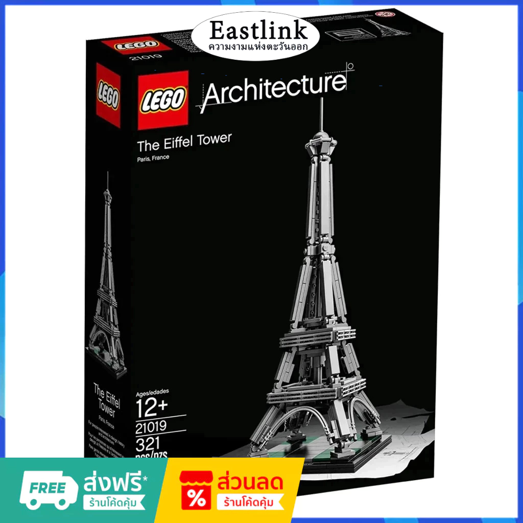เลโก้แท้ 100% เลโก้ LEGO 21019 / The Eiffel Tower (321 pcs / Retired Set / Architecture) (กล่องถูกบี