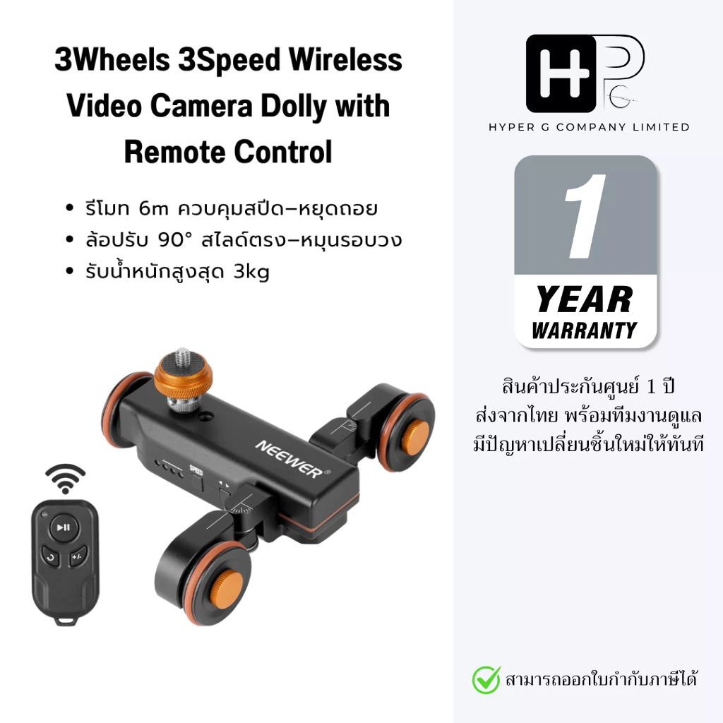 NEEWER 3-Wheels 3-Speed Wireless Video Camera Dolly with Remote Control (DL100)