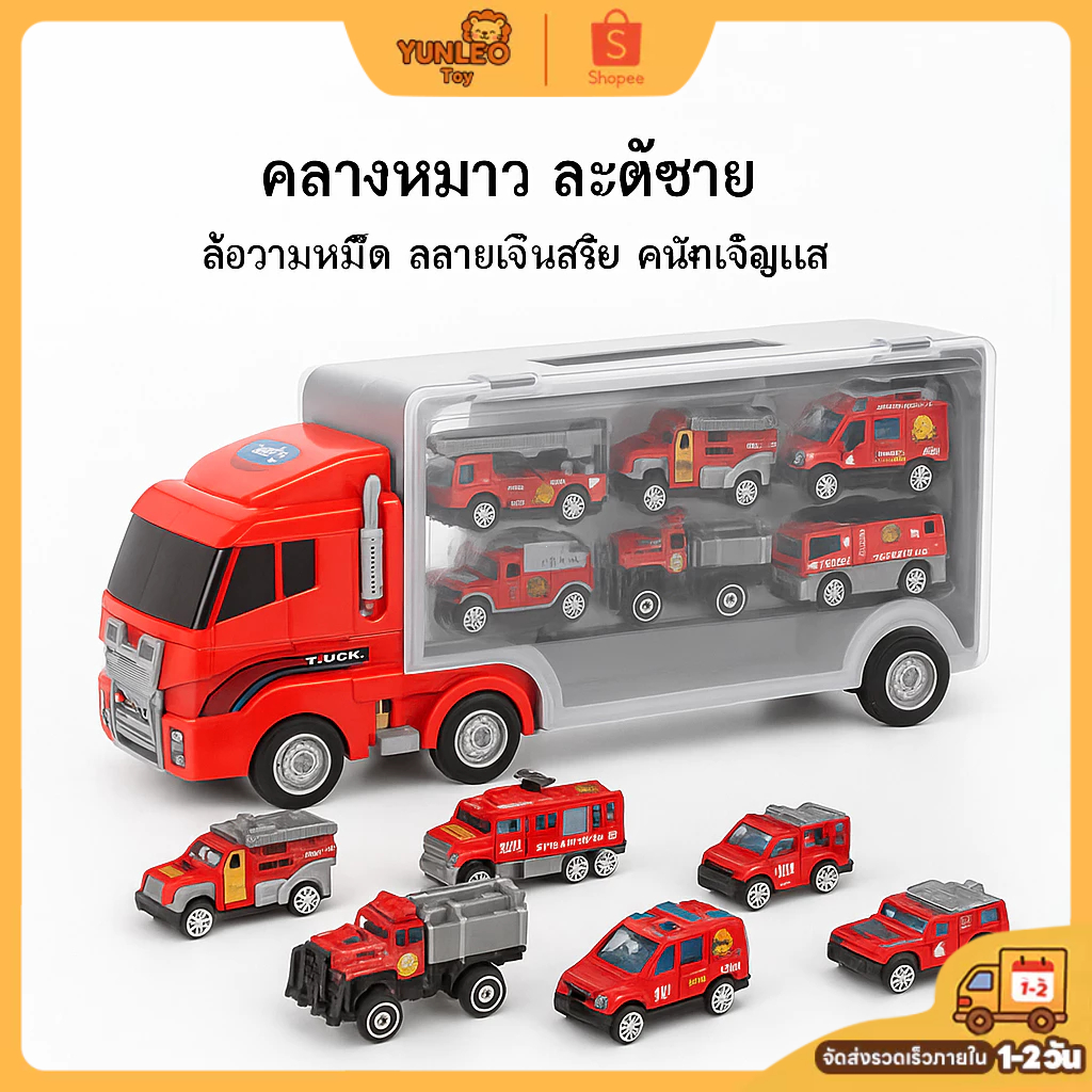 รถบรรทุกของเล่น YUNLEO พร้อมรถดับเพลิง 6 คัน: รีวิวของเล่นเสริมจินตนาการ