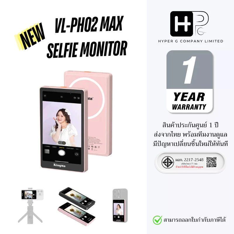 (NEW) KINGMA VL-PH02 MAX จอเซลฟี่มือถือแบบแม่เหล็ก รองรับ4K iPhone Android (ประกันศูนย์ไทย)