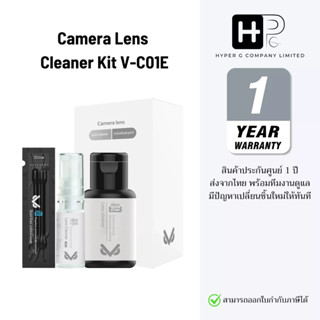 VSGO Lens Cleaner V-C01E น้ำยาทำความสะอาดเลนส์ หน้าจออิเล็กท…