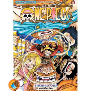 One Piece วันพีซ เล่ม 104 - 114 (หนังสือการ์ตูน มือหนึ่ง) by unotoon