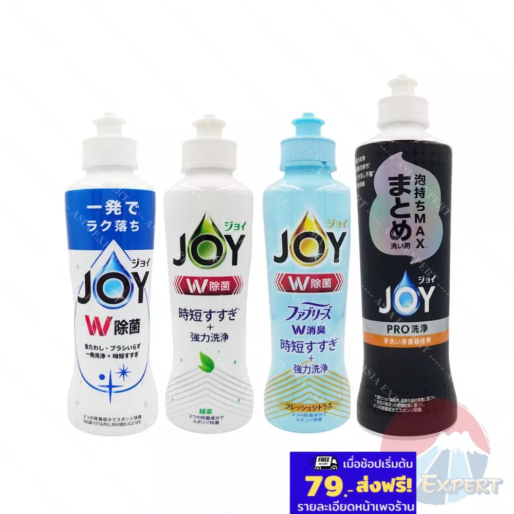 '25 New Pack~ P&G JOY Dishwashing Detergent 170mL/ PRO  CLEAN 290mL 4สูตร น้ำยาล้างจานสูตรพิเศษ