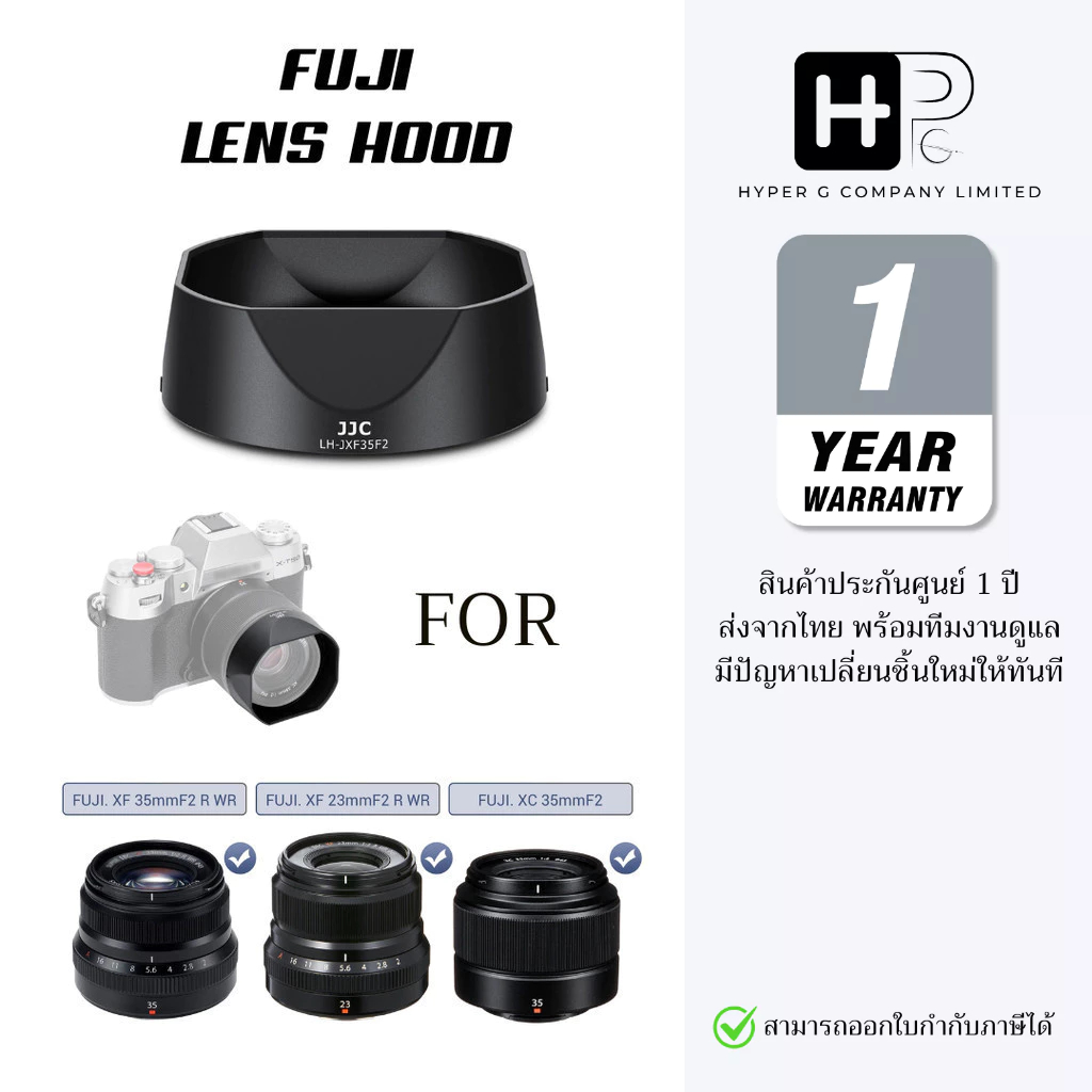 JJC LH-JXF35F2 ฮูดสี่เหลี่ยม Hood สำหรับ Fuji XF 23mm F2 / XF 35mm F2 / XC 35mm F2