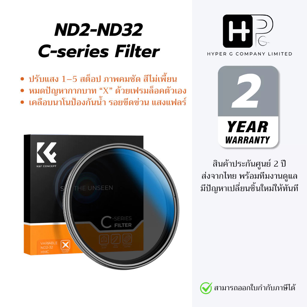 K&F ND2-ND32 Filter C-series ฟิลเตอร์ปรับค่าแสงได้แม่นยำทุกสถานการณ์ (1-5 Stops)