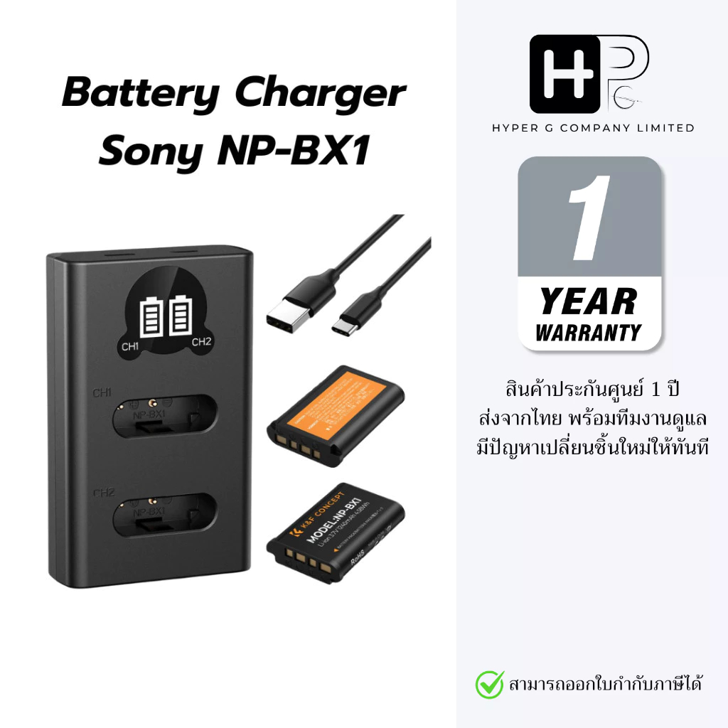 K&F NB-BX1 / BX1 Battery Charger for Sony ZV1 ZV1II ZV1F RX100VII RX100V RX100III (ประกันศูนย์)