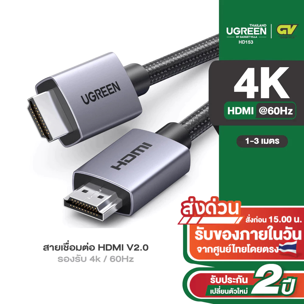 Ugreen สาย HDMI 4K HDMI 2.0 ตัวผู้ เป็น ตัวผู้ อะแดปเตอร์ HDMI ความเร็วสูง สําหรับ PC TV รุ่น HD104 