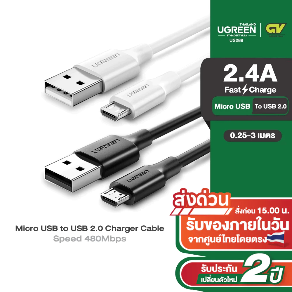 UGREEN รุ่น US289 สายชาร์จ 2A Micro USB to USB 2.0 Charger Cable data speed 480Mbps 0.25-3M (ABS, สีดำและสีขาว)
