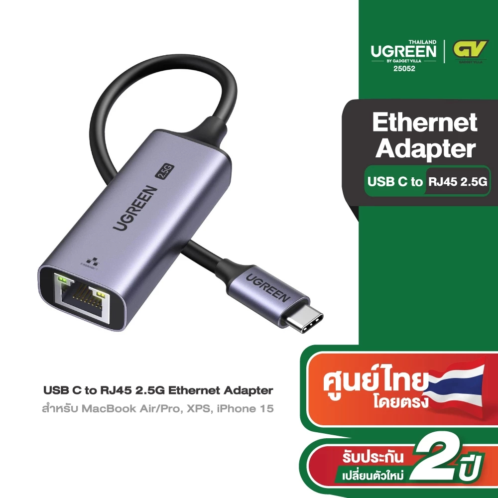 UGREEN อะแดปเตอร์ USB C to RJ45 2.5G Ethernet Adapter สำหรับ MacBook Air/Pro, XPS, iPhone 15/Plus/Pro/Max รุ่น 25052
