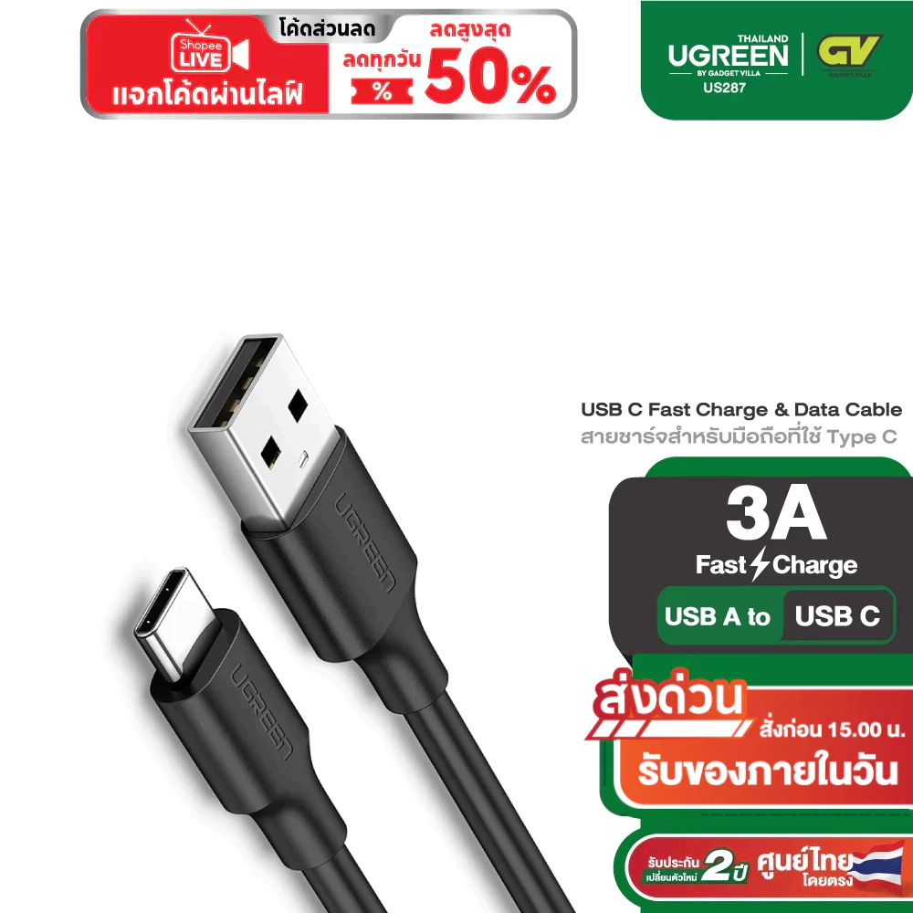 Ugreen สายชาร์จ USB-C 3A QC 3.0 S20/Note 20/S10/S9/S8, Xiaomi,  รุ่น US287