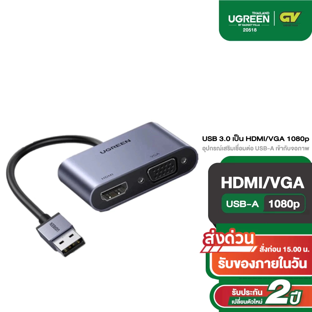 Ugreen ตัวแปลง USB 3.0 เป็น HDMI/VGA 1080p60Hz อุปกรณ์เสริมเชื่อมต่อพีซี/แล็ปท็อปด้วยพอร์ต USB-A เข้ากับจอภาพ รุ่น 20518