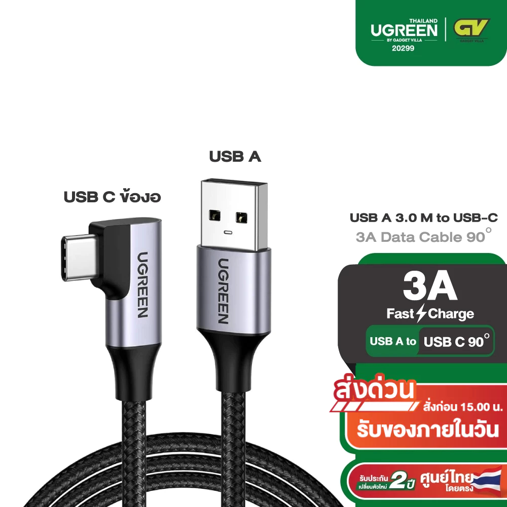 UGREEN สายชาร์จ USB 3.0 M to USB-C 3A Data Cable 1m, 90° Angled (Black, Nylon) รุ่น 20299