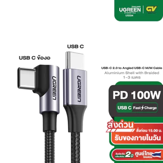 UGREEN สายชาร์จ 100w USB-C 2.0 to Angled USB-C M/M Cable Aluminium Shell with Braided 1-3 เมตร (Black) รุ่น US334