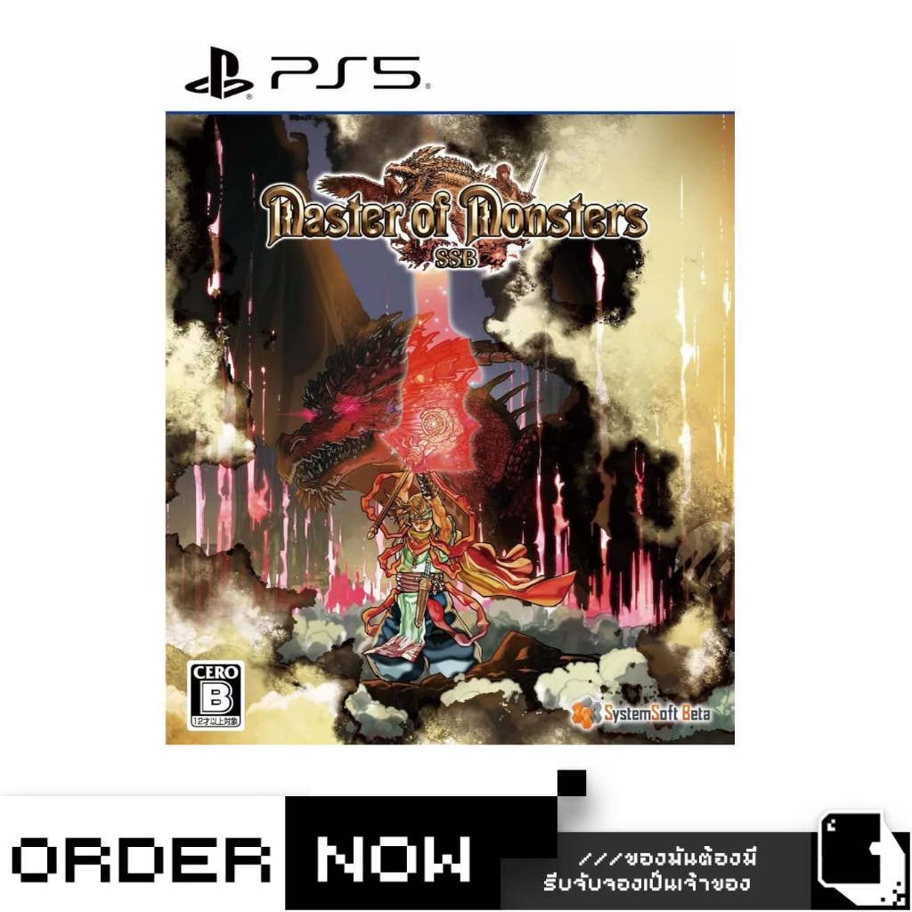 PlayStation 5™ PS5 Master of Monsters SSB (By ClaSsIC GaME)