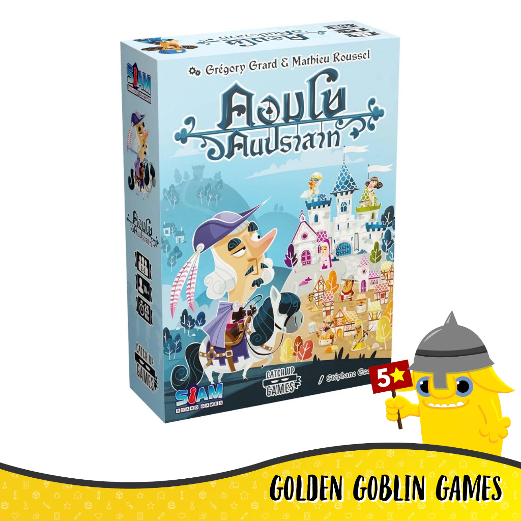คอมโบคนปราสาท (Castle Combo) - Board Game