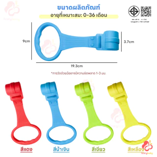 IVORYBABY แหวนดึงเปลเด็กทารก ห่วงสําหรับเด็กหัดยืน ติดตั้งง่าย baby gym หัดยืนเล่น แหวนดึงพลาสติก