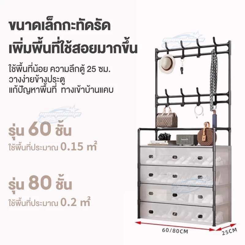 ชั้นวางรองเท้า ป้องกันฝุ่น ที่วางรองเท้า ที่แขวนเสื้อผ้าและกระเป๋า ตู้รองเท้าอเนกประสงค์ มีฝาปิดกันฝุ่นและแมลง รูปที่ 6
