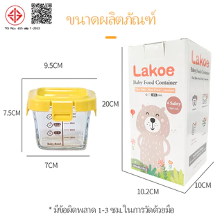 LAKOE กล่องข้าว แก้ว กล่องอาหารเด็ก กล่อง เซต3ใบ กล่องอาหาร แก้วนมเด็ก นึ่งได้ กล่องแก้ว เข้าไมโครเวฟ ถ้วยอาหาร