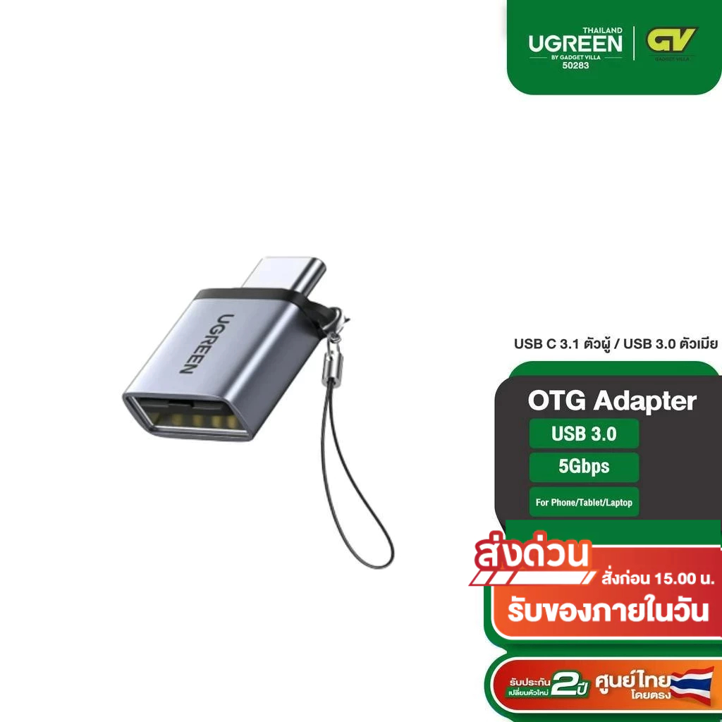 Ugreen รุ่น 50283 USB C อะแดปเตอร์ C ถึง USB 3.0 Thunderbolt 3 Type-C อะแดปเตอร์ OTG