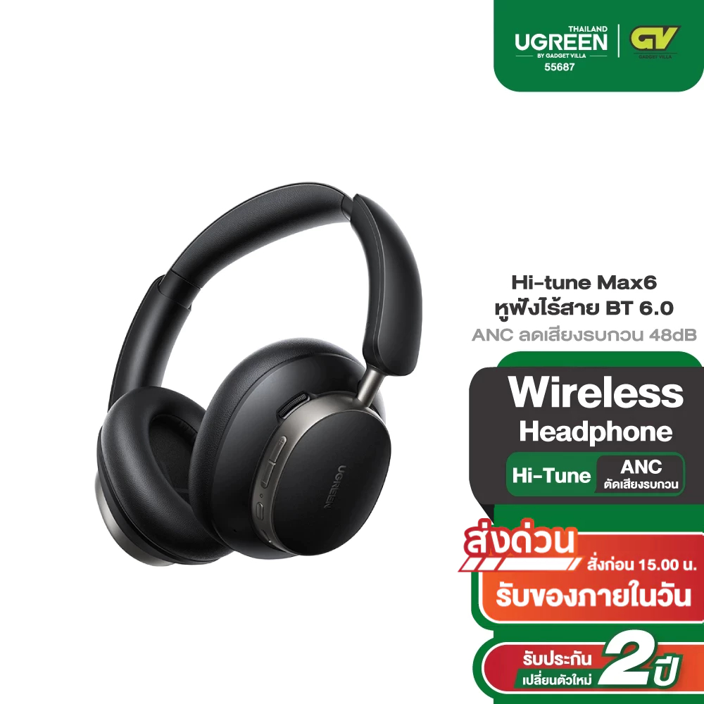 UGREEN HiTune Max6 หูฟัง หูฟังบลูทูธ หูฟังไร้สายครอบหู ตัดเสียงรบกวน ANC Headphone รุ่น HP206