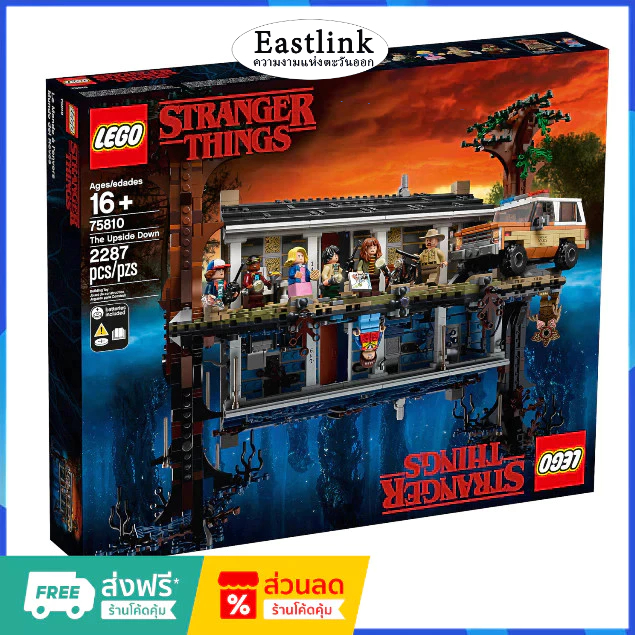 เลโก้แท้ 100%  เล​โก้​แท้​ชุด​75810 Lego stranger things สินค้านำเข้าของแท้ของแท้ (กล่องถูกบีบและเสี
