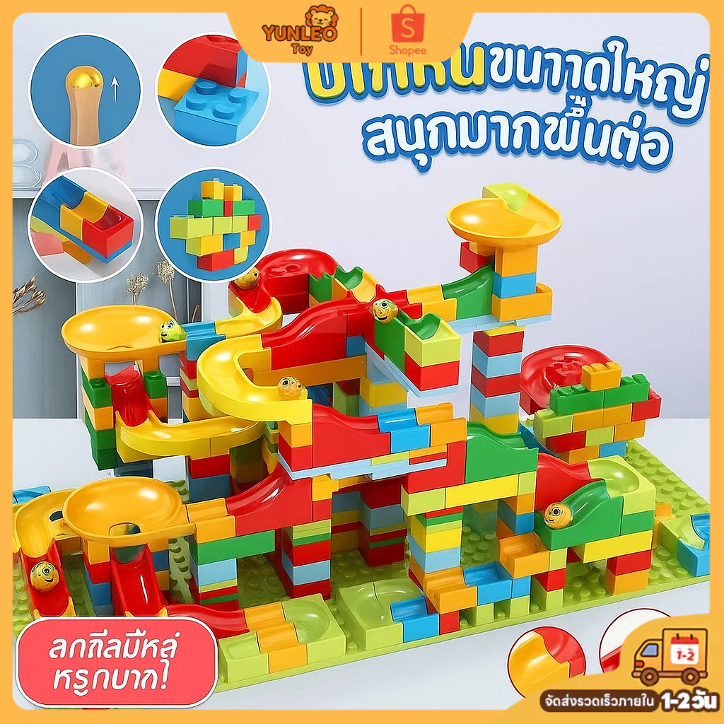 [โปรโมชั่น] ตัวต่อสไลเดอร์เลโก้จิ๊กซอ 168 ชิ้น พร้อมลูกบอล & แผ่นรอง ของเล่นเด็ก เสริมพัฒนาการ 3ขวบขึ้นไป เข้ากันได้กับเ
