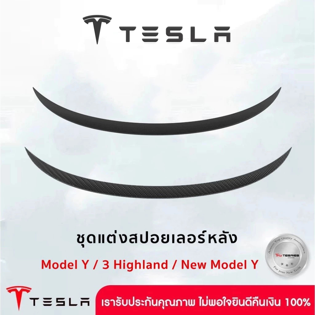 Tesla สปอยเลอร์หลัง สำหรับ Model Y/3 Highland/New Model Y Juniper ลายคาร์บอนไฟเบอร์คุณภาพที่ดีที่สุด