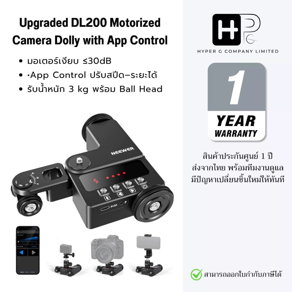 NEEWER Upgraded Motorized Camera Cine Dolly 3kg พร้อม App Control