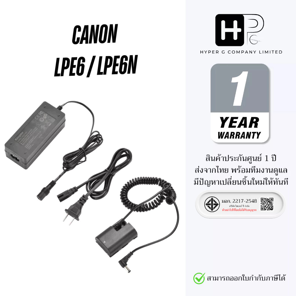 Kingma Dummy Battery Canon LP-E6 / LP-E6N แบตไลฟ์สด DC Coupler แบตกระสือ (LPE6 / LPE6N ) (ประกันศูนย