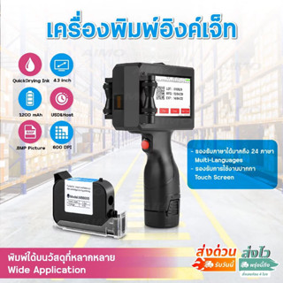 เครื่องพิมพ์อิงค์เจ็ท T1 ตลับหมึก เครื่องพิมพ์บาร์โค้ด QR วั…