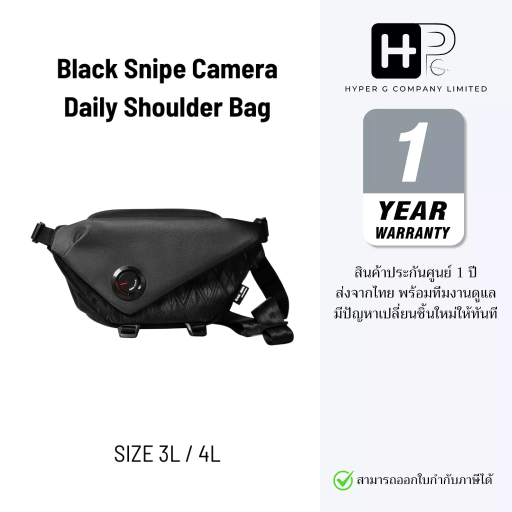 VSGO กระเป๋ากล้อง Black Snipe Camera Daily Shoulder Bag 3L/4L (ประกันศูนย์ไทย)