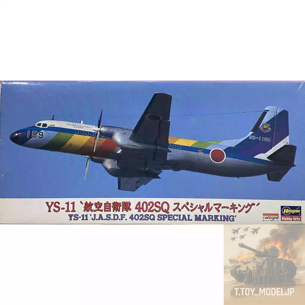 Hasegawa 1/200 YS-11 J.A.S.D.F 402SQ Special Marking โมเดลเครื่องพาณิชย์ เครื่องบินรบสงคราม เครื่องบ