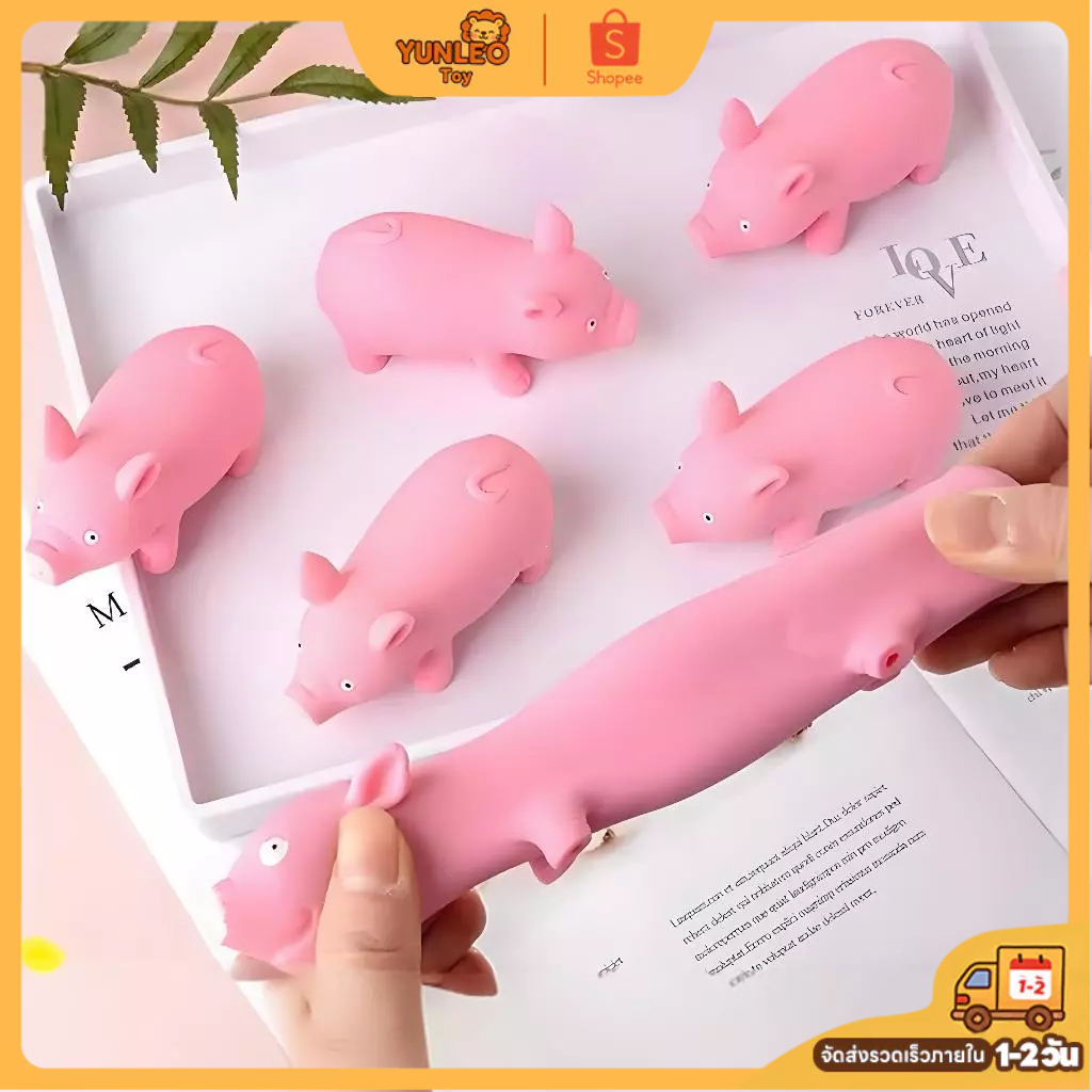 YUNLEO Toyบีบหมูน้อยสีชมพู อุปกรณ์คลายเครียด น่ารัก คุณภาพดี ของเล่นระบายความเบื่อ ดึงได้สามารถยืดได้
