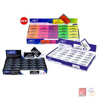 Elfen เอลเฟ่น ยางลบ ยางลบดินสอ EF350 จำนวน 50 ก้อน